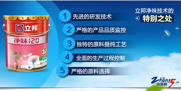立邦凈味乳膠漆全新產(chǎn)品價格體系解析與上海總代理供貨渠道探討